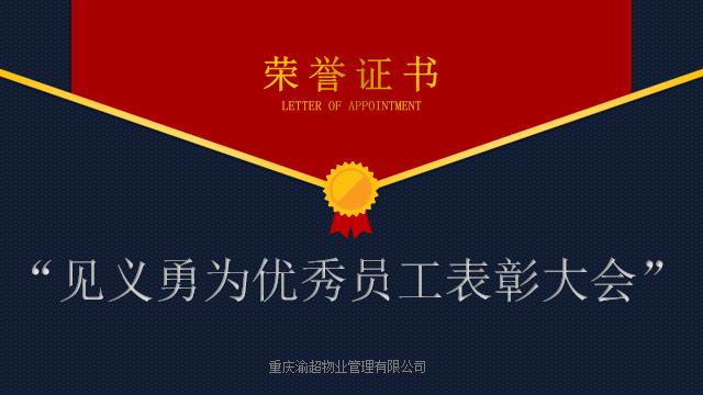 見義勇為，危難時刻發揮正能量， 生死關頭，伸手相助情暖大萬州。