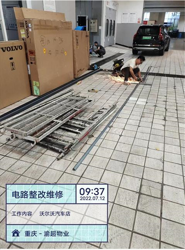 2022年7月12日重慶萬友都成有限公司騏沃分公司電路維修整改業(yè)務(wù)，由重慶渝超物業(yè)管理有限公司萬州分公司承接，并圓滿完成任務(wù)，且得到甲方一致好評(píng)。